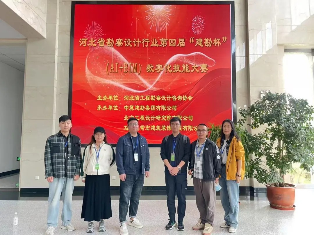 恭賀！常宏設(shè)計團隊榮獲第四屆“建勘杯”數(shù)字化技能大賽一等獎、二等獎