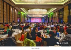 轉型·質量·實效 | 2018年常宏新春聯(lián)歡會，歡聚一堂，共賀新禧！