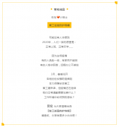 【宏鳥小貼士】復(fù)工進(jìn)行中，返崗防護(hù)特輯請(qǐng)查收！