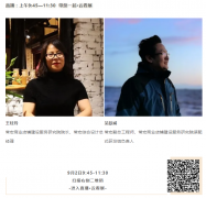 C-star2020，常宏邀您9月2日不見不散！