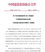 常宏主編CBDA《商業(yè)道具通用技術規(guī)程》發(fā)布，5月1日起實施